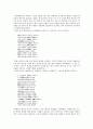 조위의 만분가(작품 내용) 7페이지