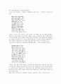 조위의 만분가(작품 내용) 8페이지