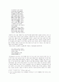조위의 만분가(작품 내용) 9페이지