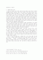 조위의 만분가(작품 내용) 10페이지