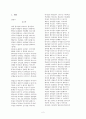 중사(中士)와 하사(下士)의 눈으로 본 청나라의 모습 - 홍순학의 연행가와 박지원의 열하일기 비교 고찰하여 읽기 2페이지