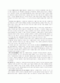 중사(中士)와 하사(下士)의 눈으로 본 청나라의 모습 - 홍순학의 연행가와 박지원의 열하일기 비교 고찰하여 읽기 7페이지
