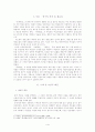 홍계월전(연구의 목적 및 필요성 시대 및 사상적 배경) 2페이지