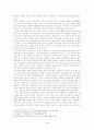 홍계월전(연구의 목적 및 필요성 시대 및 사상적 배경) 5페이지
