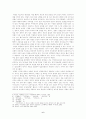 홍계월전(연구의 목적 및 필요성 시대 및 사상적 배경) 7페이지