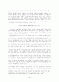 홍계월전(연구의 목적 및 필요성 시대 및 사상적 배경) 10페이지