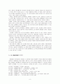 한림별곡 연구 9페이지