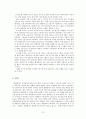 한림별곡 연구 12페이지