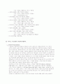 초현실주의의 거장 루이스 부뉴엘에 대하여 6페이지