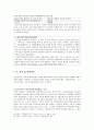 청산별곡 분석 8페이지