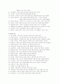 영화 박하사탕 시나리오 분석 7페이지