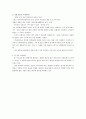 영화 박하사탕 시나리오 분석 11페이지