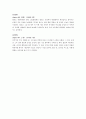 영화 박하사탕 시나리오 분석 13페이지