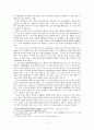 최치원의 사산비명(四山碑銘) 연구 2페이지