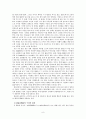 최치원의 사산비명(四山碑銘) 연구 9페이지