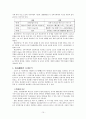 최치원의 사산비명(四山碑銘) 연구 10페이지