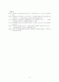 최치원의 사산비명(四山碑銘) 연구 15페이지