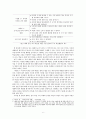 대화중심 교수·학습방법을 활용한 현대시 교육방안 연구 - 김광규의 ‘상행’을 중심으로 -  6페이지