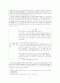 대화중심 교수·학습방법을 활용한 현대시 교육방안 연구 - 김광규의 ‘상행’을 중심으로 -  7페이지