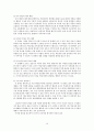 대화중심 교수·학습방법을 활용한 현대시 교육방안 연구 - 김광규의 ‘상행’을 중심으로 -  10페이지