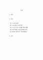 에 담긴 도교사상 - 신선을 꿈꾸는 사람들 2페이지
