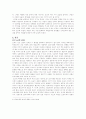 에 담긴 도교사상 - 신선을 꿈꾸는 사람들 4페이지