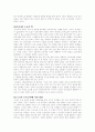 에 담긴 도교사상 - 신선을 꿈꾸는 사람들 5페이지
