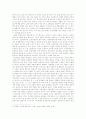 에 담긴 도교사상 - 신선을 꿈꾸는 사람들 6페이지