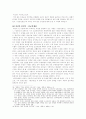 에 담긴 도교사상 - 신선을 꿈꾸는 사람들 10페이지