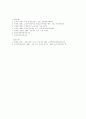 에 담긴 도교사상 - 신선을 꿈꾸는 사람들 15페이지