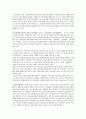 민요의 이해와 [시집살이노래]의 교육적 적용 4페이지