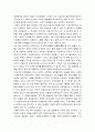 청소년 자치 이야기를 읽고 (첫 걸음, 되돌아보며 방향성 찾기) 2페이지