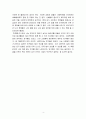 청소년 자치 이야기를 읽고 (첫 걸음, 되돌아보며 방향성 찾기) 4페이지