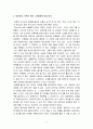 청소년 자치 이야기를 읽고 (첫 걸음, 되돌아보며 방향성 찾기) 5페이지