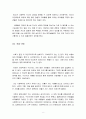 청소년 자치 이야기를 읽고 (첫 걸음, 되돌아보며 방향성 찾기) 8페이지