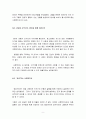 청소년 자치 이야기를 읽고 (첫 걸음, 되돌아보며 방향성 찾기) 9페이지