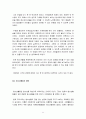 청소년 자치 이야기를 읽고 (첫 걸음, 되돌아보며 방향성 찾기) 11페이지