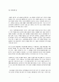 청소년 자치 이야기를 읽고 (첫 걸음, 되돌아보며 방향성 찾기) 13페이지