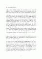 청소년 자치 이야기를 읽고 (첫 걸음, 되돌아보며 방향성 찾기) 22페이지