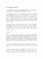 청소년 자치 이야기를 읽고 (첫 걸음, 되돌아보며 방향성 찾기) 23페이지