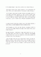 청소년 자치 이야기를 읽고 (첫 걸음, 되돌아보며 방향성 찾기) 24페이지