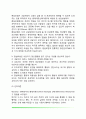 [글래서의 선택이론] Glasser의 통제(선택)이론 인간의 기본적 욕구 현실요법 5페이지