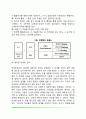 [글래서의 선택이론] Glasser의 통제(선택)이론 인간의 기본적 욕구 현실요법 8페이지