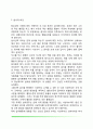 [동기] 생리적 동기, 학습동기, 본유적 동기 4페이지