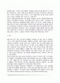 [동기] 생리적 동기, 학습동기, 본유적 동기 6페이지