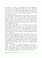 [동기] 생리적 동기, 학습동기, 본유적 동기 7페이지