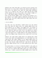 [동기] 생리적 동기, 학습동기, 본유적 동기 9페이지