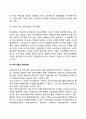 기업윤리(윤리경영) 5페이지
