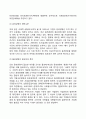 기업윤리(윤리경영) 6페이지