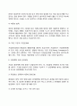 기업윤리(윤리경영) 10페이지